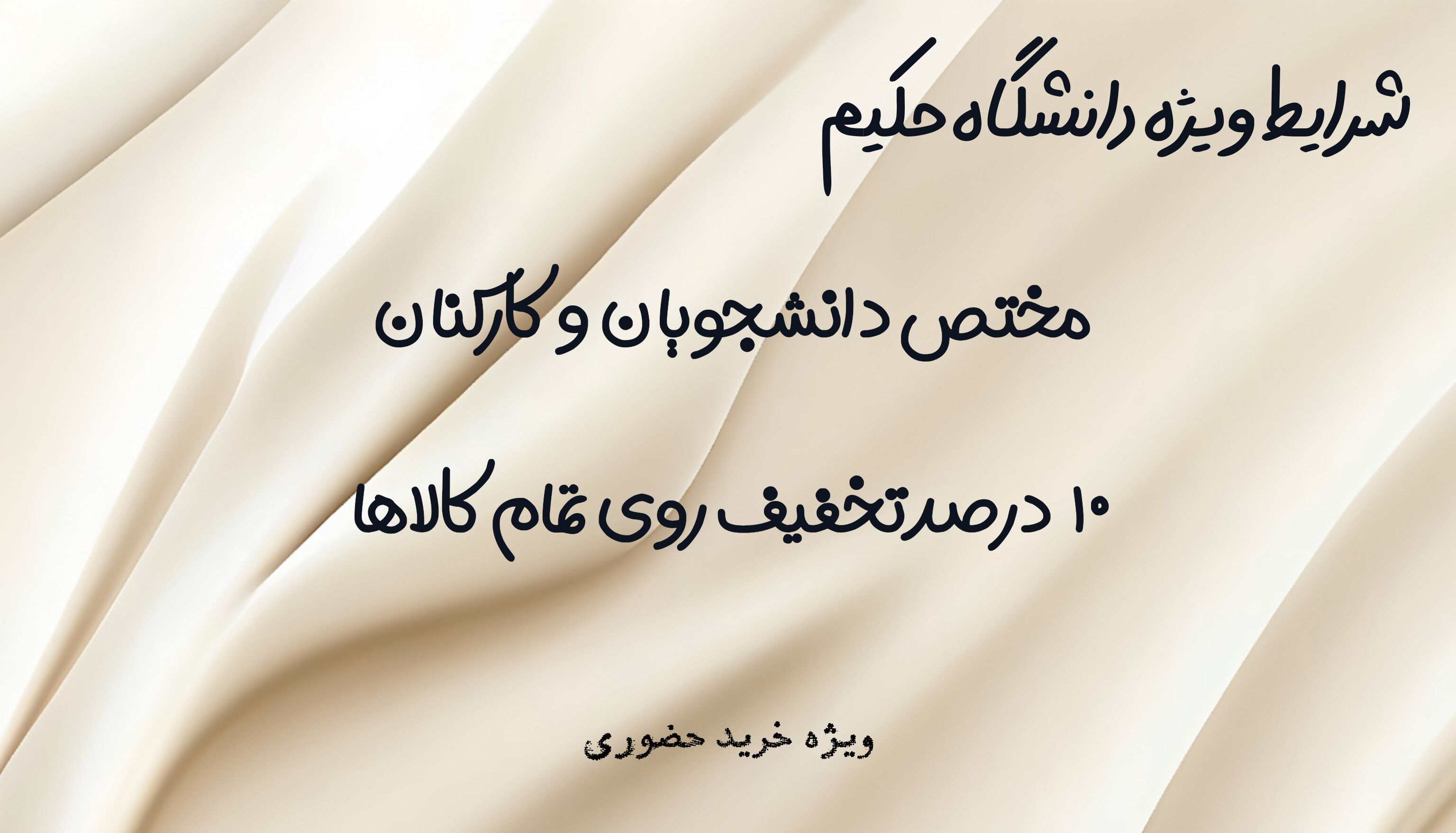 بنر پایین