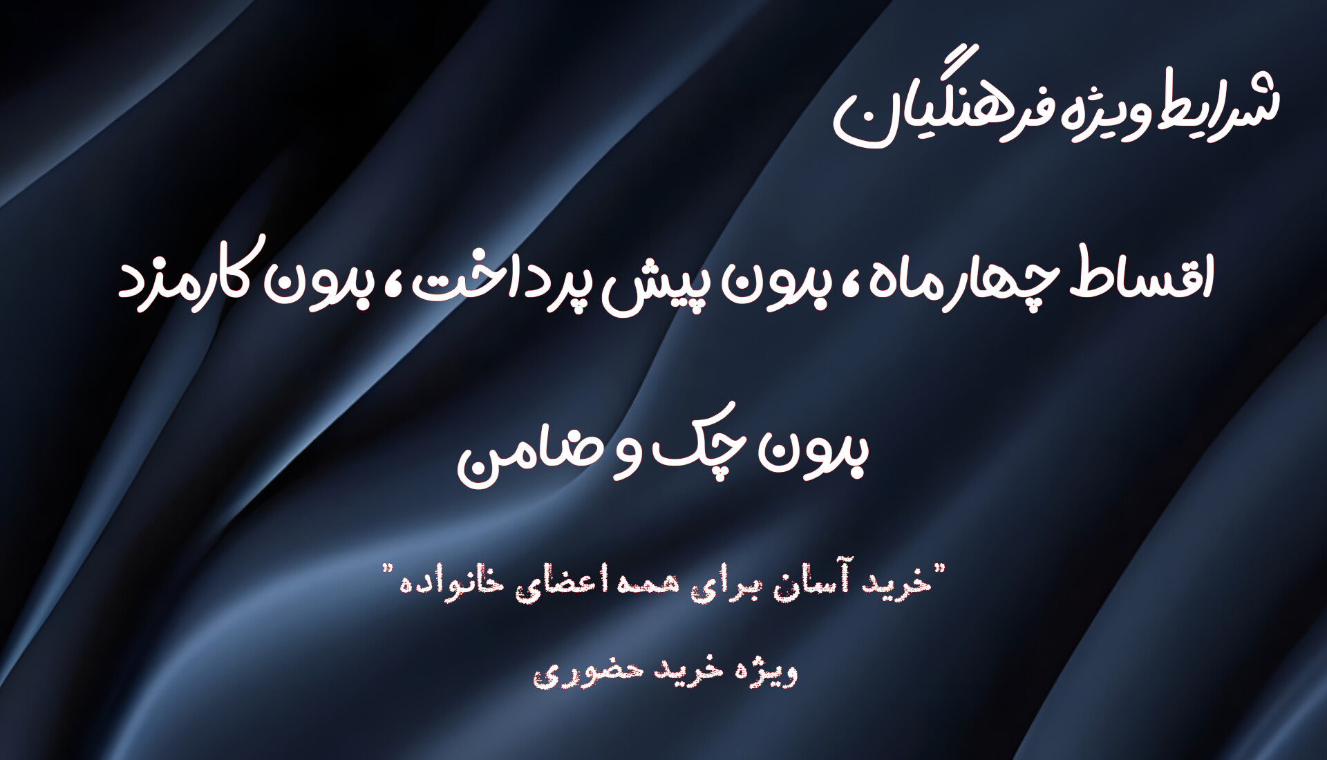 بنر پایین