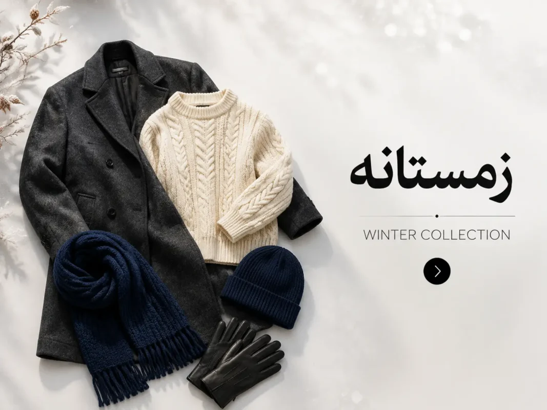 Winter Collection
