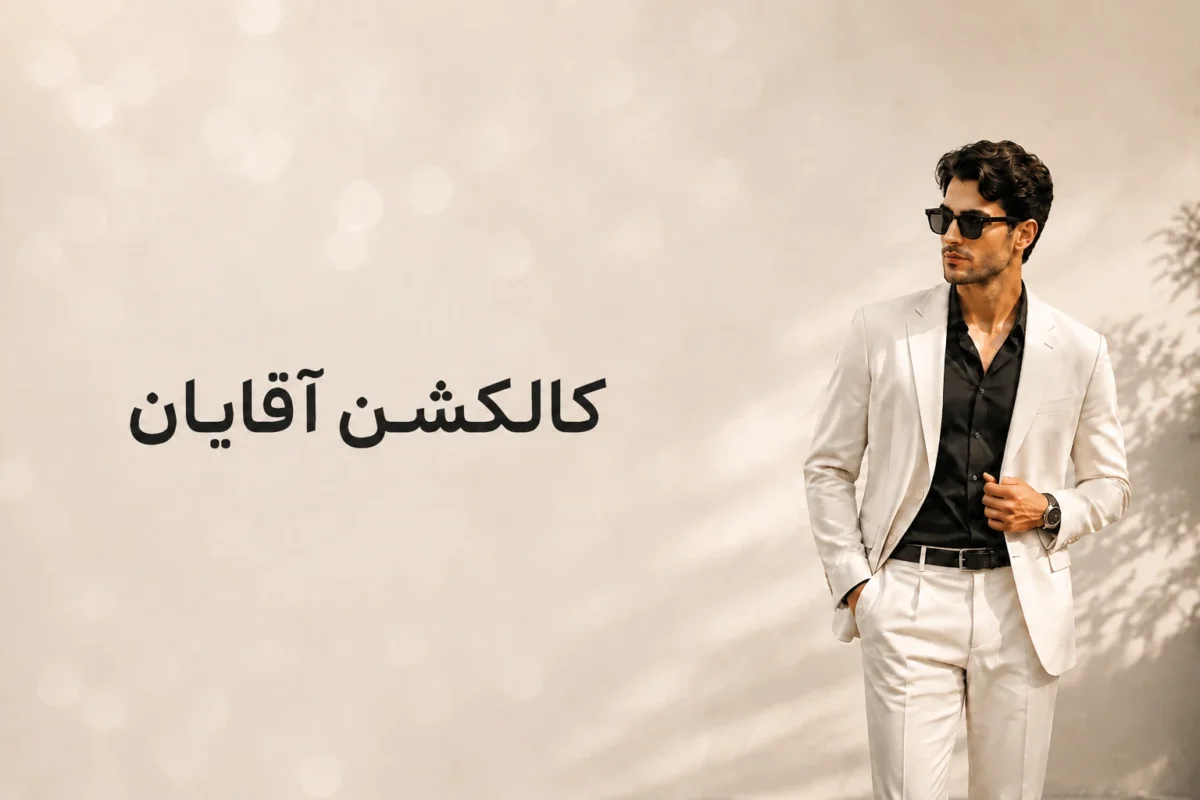 Men's Collection